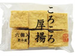ころころ厚揚